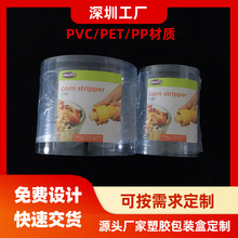 深圳工厂园桶LOGO印刷PVC圆筒通用PET塑胶圆筒吸塑玩具包装塑料桶