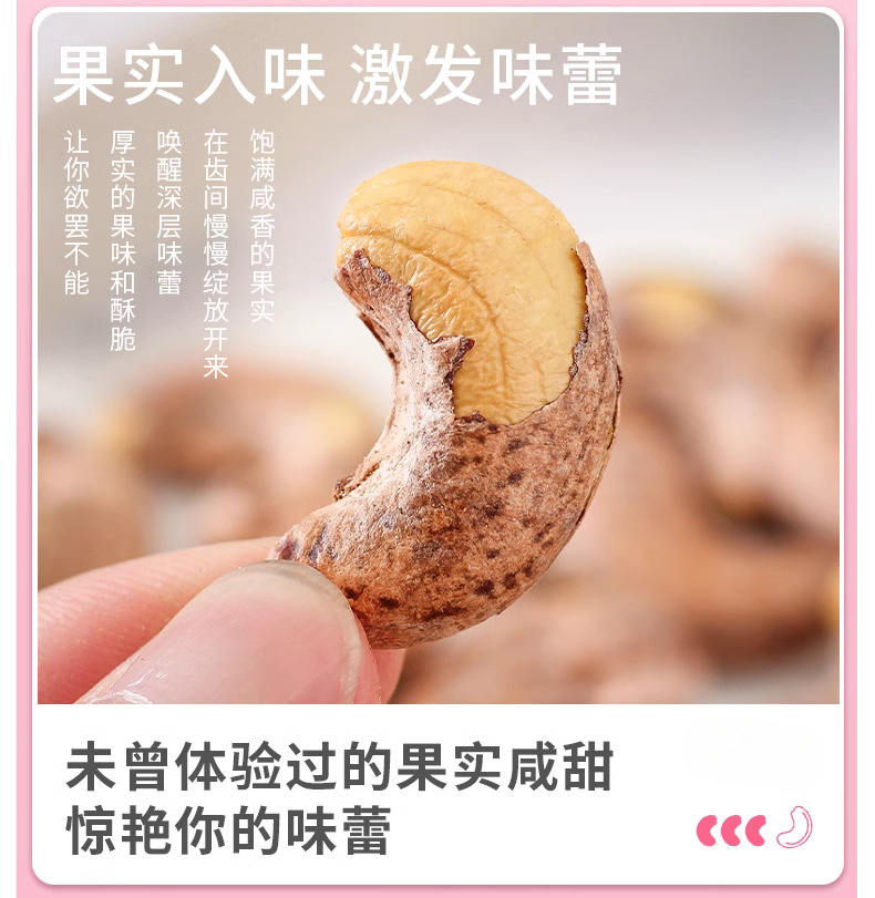 Purple Skin Cashew Kernels Roasted Salt Baked Non Fried Snack Nuts 160g Can preparation