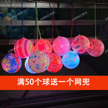 网红新款链子发光甩甩球闪光充气荧光拍拍球儿童玩具弹力球摆摊