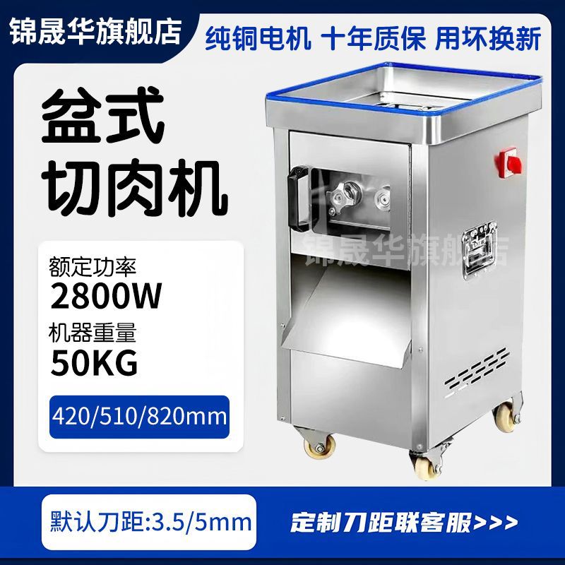 Máquina de corte de carne eléctrica comercial de acero inoxidable de alta potencia especificaciones cortadora automática de carne rebanada de carne rebanada restaurante