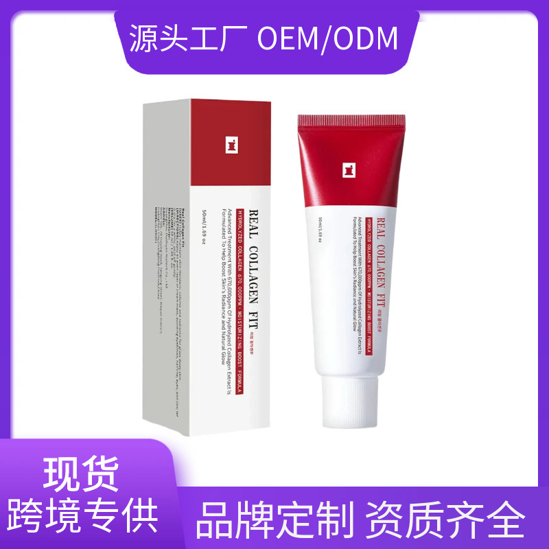 水解胶原蛋白面膜Hydrolyzed Collagen Wrapping Mask|undefined