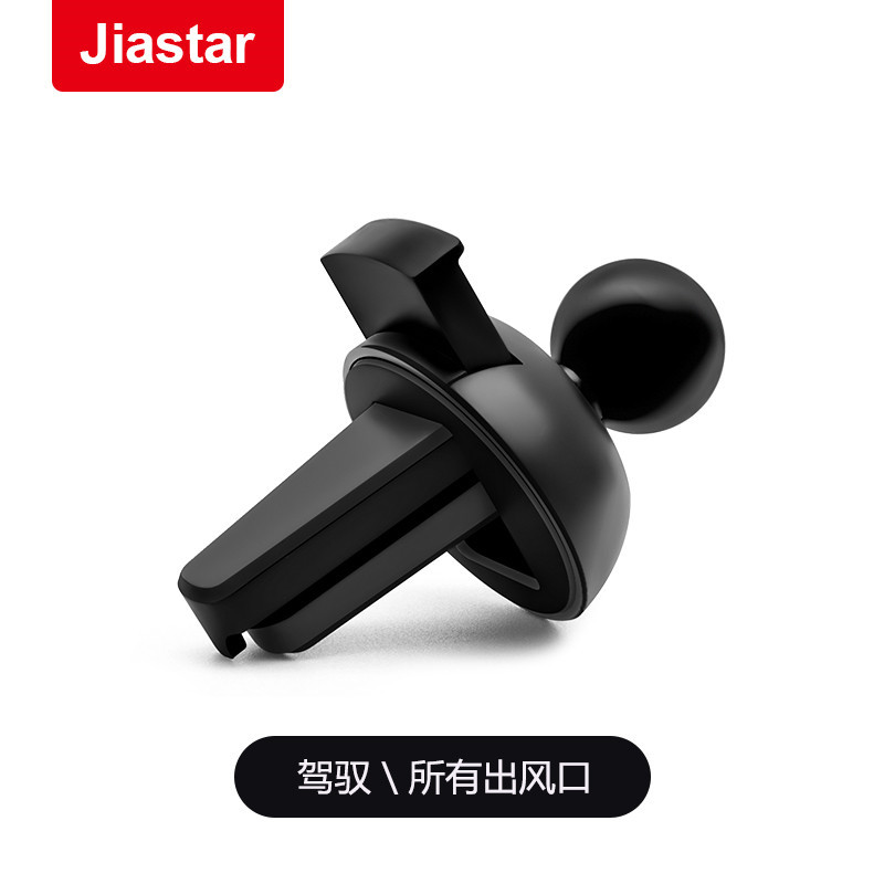 Car Wireless Charging Mobile Phone Holder Accessories Car Air Conditioning Outlet Holder Olecranon Clip Base 17mm Universal