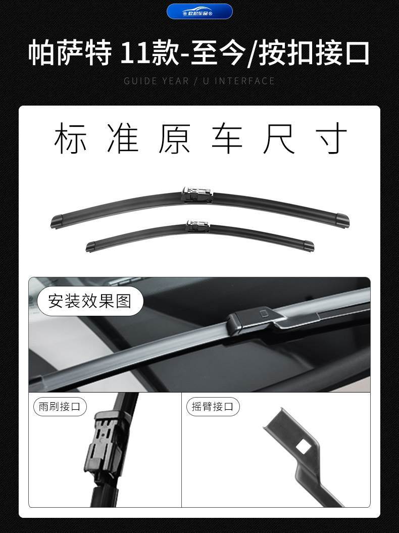 Passat Wiper Blades 17 Models Original Boneless Rubber Strip B5 Old Lingyu Car Original Wiper Blades