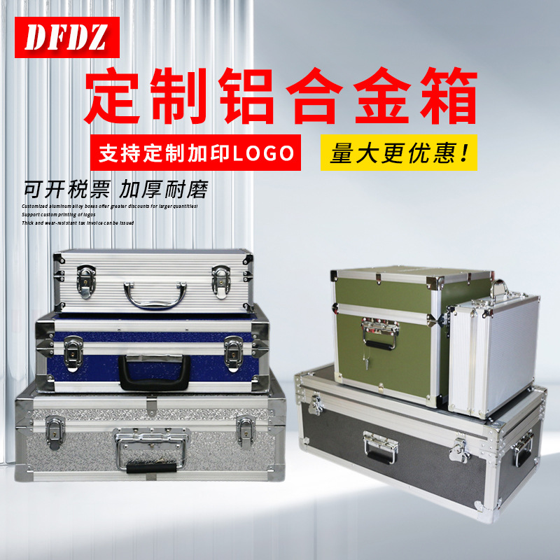 雄安厂家手提工具箱铝合金收纳箱小型储物箱 车载电子仪器箱批发