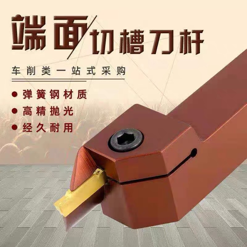 弹簧钢端面切槽刀杆 MGHH420/425R35/48/60 数控端面槽刀杆