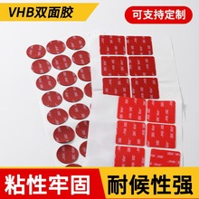 ��ճ��͸���o���͸ߜ�491020�ڻҷ�ˮ�^��3MM560811VHB�p���z��