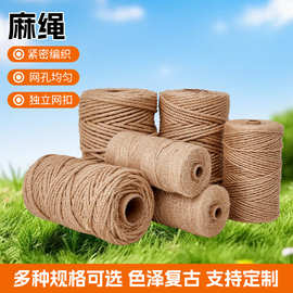 麻绳绳子装饰批发手工猫咪抓剑细粗diy装饰水管编织线墙面材料照