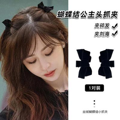 Cyndi Same item black velvet bow Hairpin trumpet Side Bangs Princess head Clamp Hairdressing