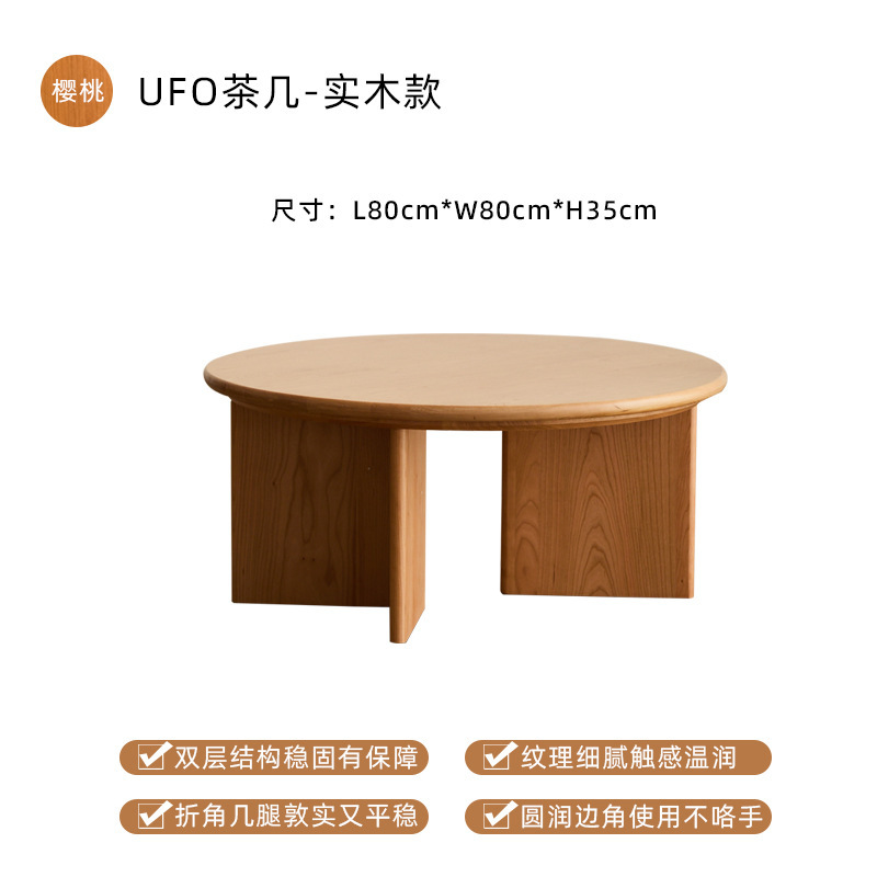 小户型实木茶几圆形家用樱桃木岩板客厅茶几茶台桌子边几北欧日式|undefined