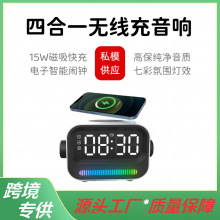 跨境私模无线充蓝牙音箱七彩氛围灯智能闹钟户外便携低音炮音箱