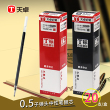 ��׿��ñ��ͨ�����Աʱ�о��оˮ��о�칫0.5mm˳���ӵ�ͷ�ں�ɫ
