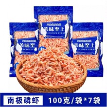 肉克南极深海肉磷虾袋船见潮见冷冻保存磷虾大虾中国大陆包装饲料