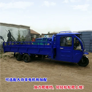 场地搬运拉货载货带驾驶室大容量载重大重三轮可配大功率和增程器