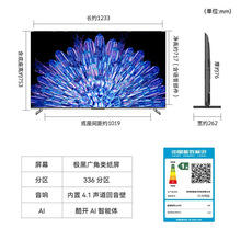 创维55A5F Pro 55吋电视Mini LED 一级能效内置回音壁