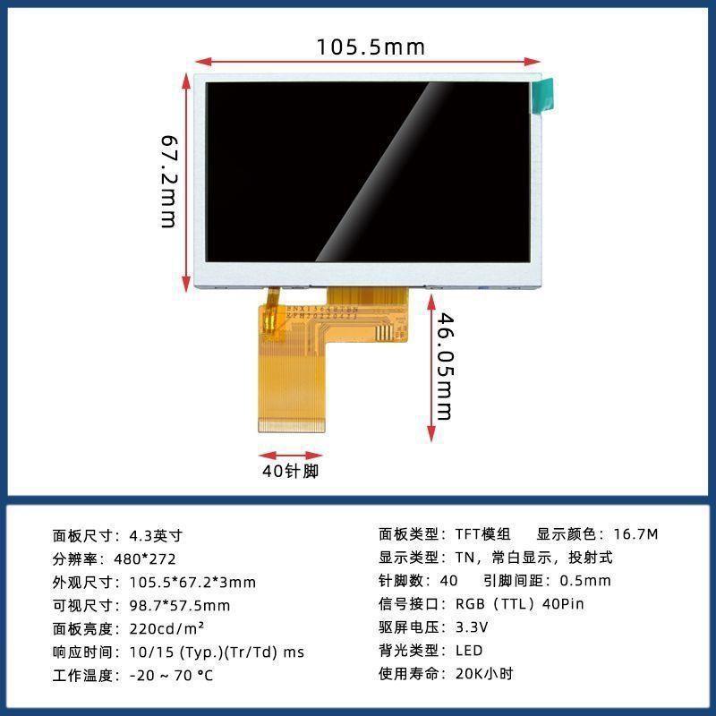 Original factory LCD screen, brand new touch screen fish finder 4.3inch, video doorbell, entertainment machine for the elderly, dashcam