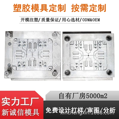 Guangdong injection mold factory processing electronic products mobile charger mold shell injection molding mold factory (Avtomobil hissələri qəlibləri)