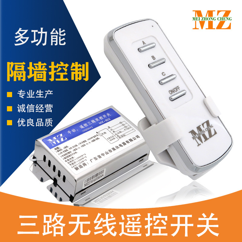 Wireless Remote Control Switch, Smart Three-Way Remote Controller, Household 220V Lighting Three-Way Four-Segment Controller, Customizable