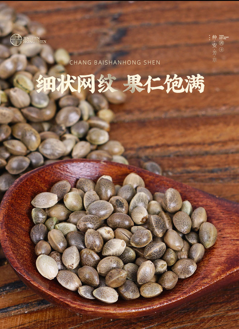 Hemp Seed (Cannabis sativa) — Huo Ma Ren Dried Food Herb, 500g quality and texture