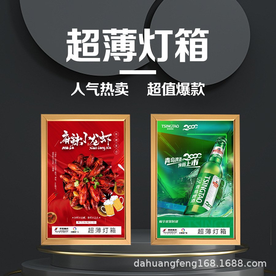 实体店超薄高亮广告安装led灯箱银色高品质耐用厂家直销玫瑰金