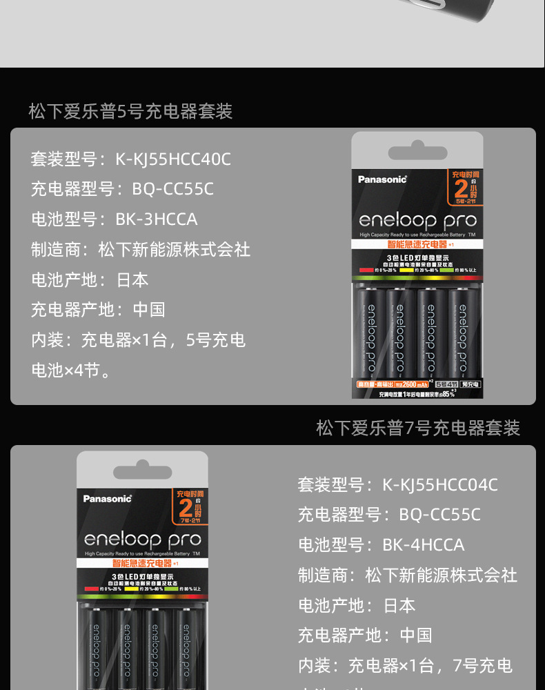 Original Panasonic No. 5 4-Cell Aa Sanyo Ailepu Rapid Smart Charger Ni-Mh Rechargeable Battery Fast Charging Set
