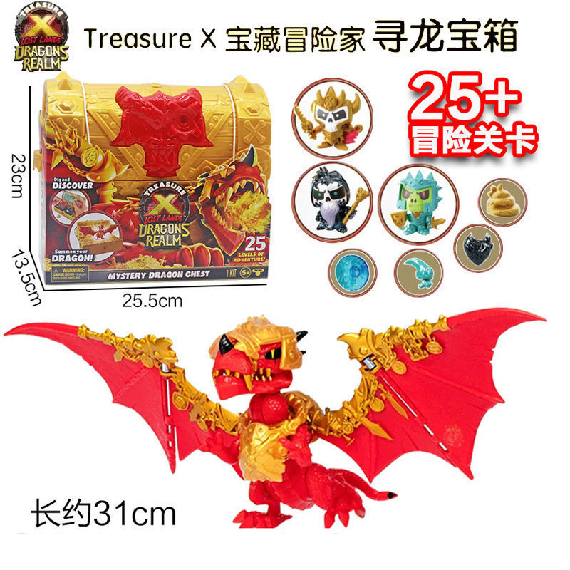 Treasure X Treasure Adventurer Dragon Treasure Box Flying Dragon Dinosaur Toy Gift for Children Aged 3 to 6 Years Treasure X Treasure Adventurer Dragon Treasure Box Flying Dragon Dinosaur Toy Gift for Children Aged 3 to 6 Years