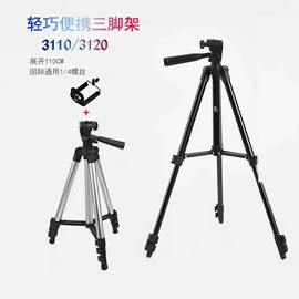 手机自拍杆;相机三脚架;手机支架