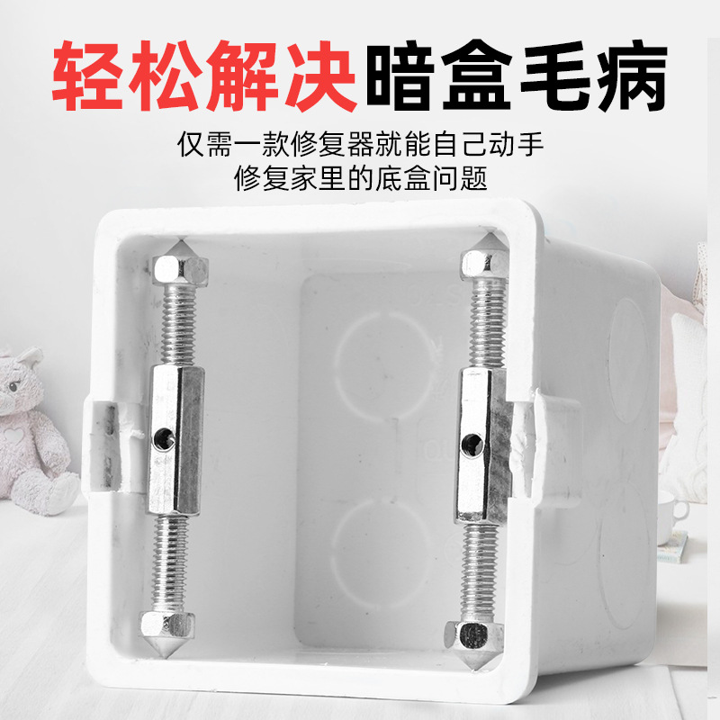 Type 86 cassette repairer bottom box repairer wire box repairer switch box repairer socket repairer wholesale