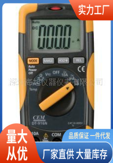 DT-916N万用表|DT-916N数字万用表批发价