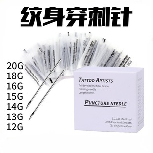 Disposable Tattoo Piercing Needles 12G/13G/14G/15G/16G/18G/20G Piercing Needles Cross-Border Wholesale