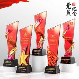 水晶奖杯刻字彩印创意炫彩高端大气优秀员工团队销售企业年会颁奖