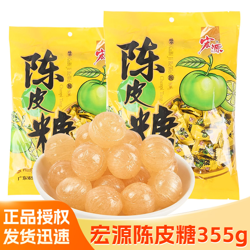 宏源陈皮糖355g原装话梅糖水果硬糖混合口味喜糖散装招待糖果批发