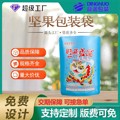 塑料自立自封袋订做坚果零食铝箔袋复合拉链袋休闲食品包装袋定制