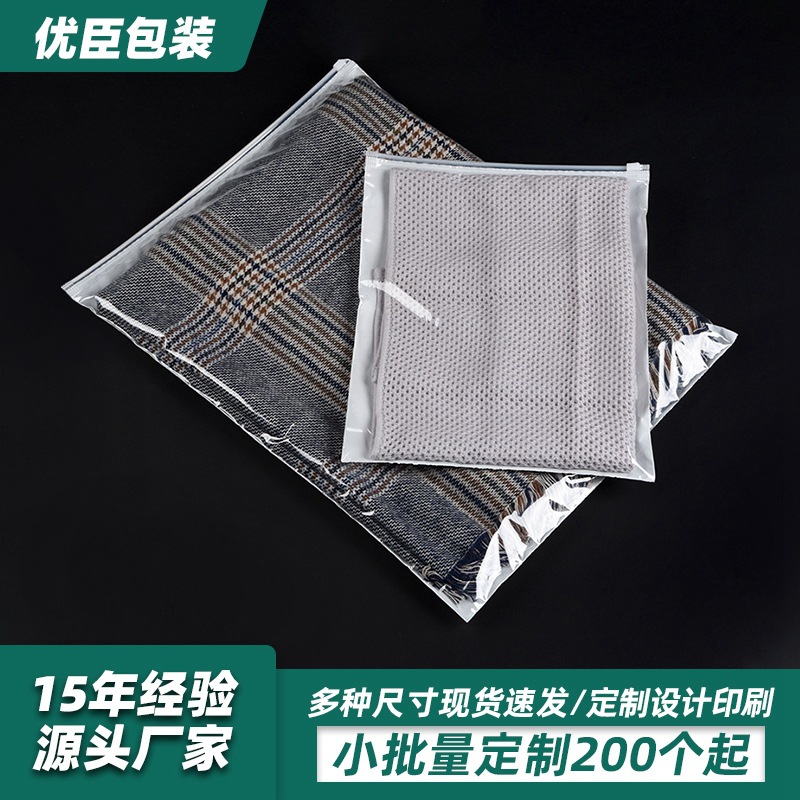 现货批发定EVA透明磨砂拉链PE自封塑料服装包装袋