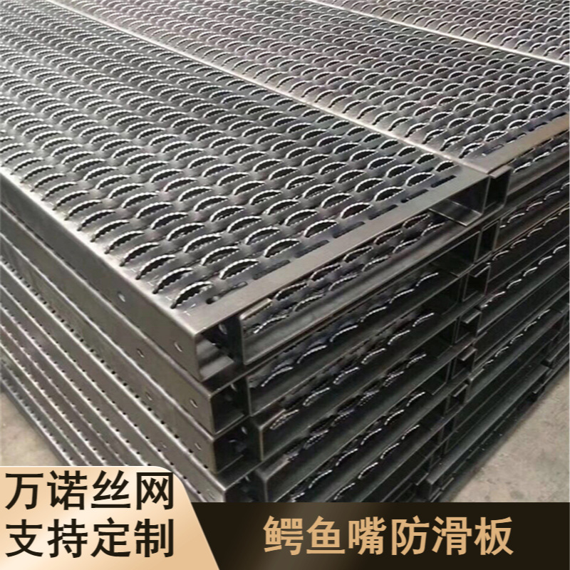 万诺 金属冲孔防滑板  工作平台设备平台车铁皮安全防滑钢板