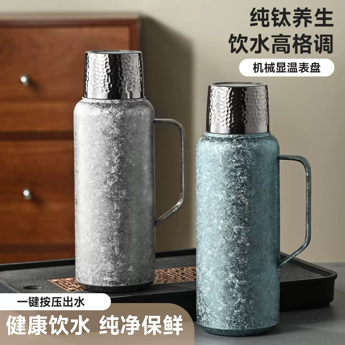 纯钛保温壶纯钛手柄机械温度计内盖纯钛办公泡茶水壶家用保温水瓶