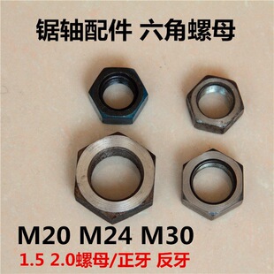 �A�P̨�����A�� ������ĸ�ݽzñM24*1.5 M30�������������z����