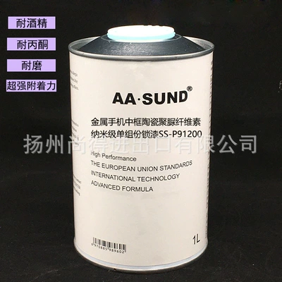 Metal Mobile Phone Frame Ceramic Polyurea Cellulose Nano-Grade Single-Component Paint with Adjustable Color, Ultra-Fast Drying 9H Clear Paint