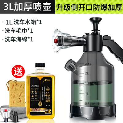 for Car Washing, Household High-Pressure Water | Car cleaning tools - 3l-side-opening-watering-can-black-and-gray-1l-water-wax-car-wash-sponge-towel