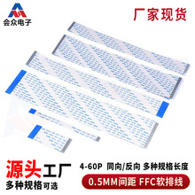 FFC/FPCܛ�ž���ƽ��0.5mm�g��-10P16/20/24-40Pͬ�����B�Ӿ�