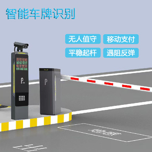 Intelligent license plate recognition Community landing bar straight bar Barrier Gate parking lot charging system unattended factory wholesale