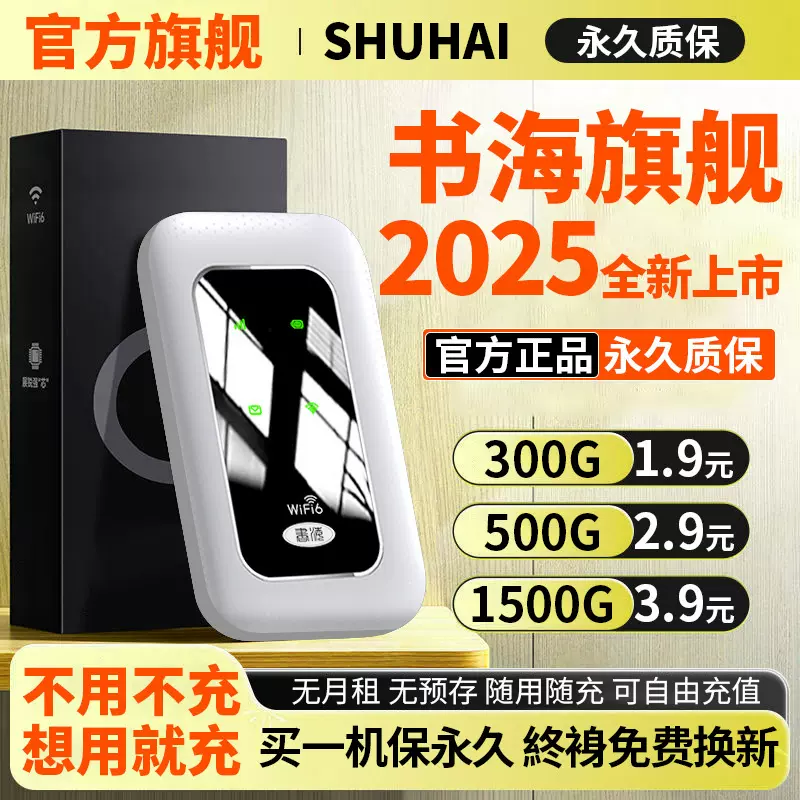 随身网wifi路由器家用随身wifi6无线路由器路由器1000兆无线网卡