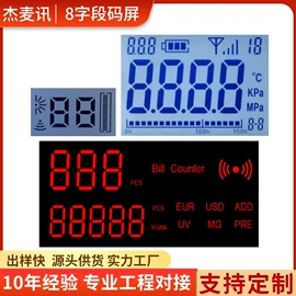 LCD显示屏;显示器件