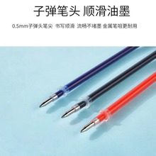 维欧欧标中性笔替芯0.5mm