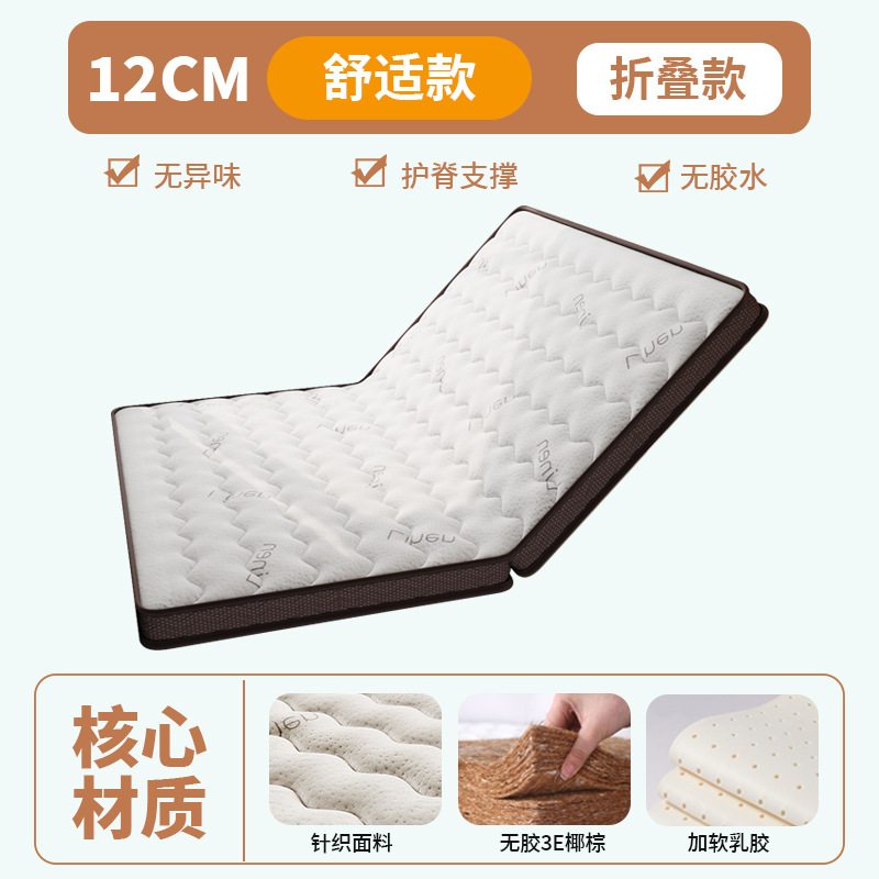 [편안함] 두께 12cm, 브라운심 8cm + 라텍스 2cm [접이식모델]
