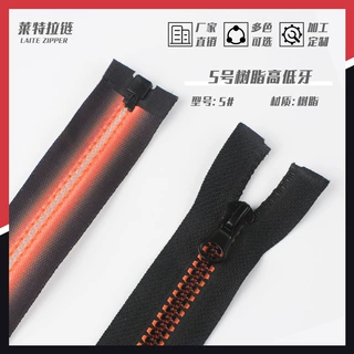 定制 5号渐变色树脂拉链 裤子外套箱包用拉链 特殊高低牙树脂拉链