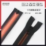 5号定制高低特殊拉链