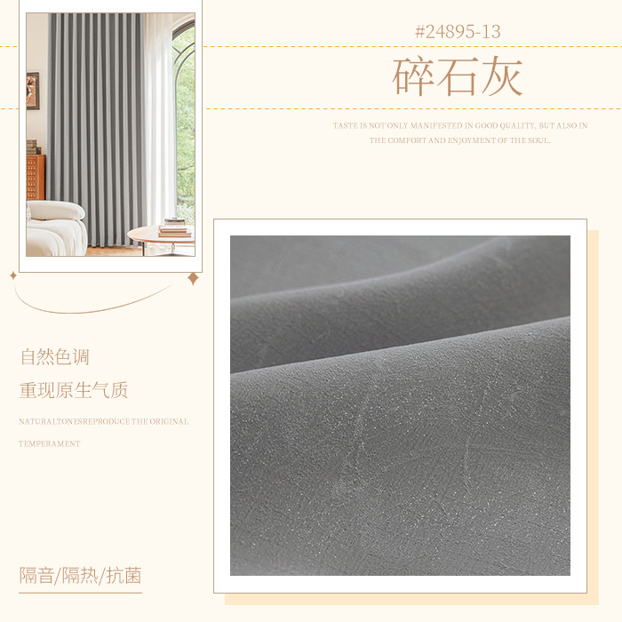 Cortina de chenilla francesa súper suave con forma gratuita, color crema, sombreado completo, procesamiento de reemplazo de dormitorio de villa, cortina Shaoxing