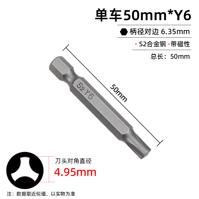 cabeza de lote de un solo vehículo pentagonal con agujero para mantenimiento de bicicletas cabeza de lote de aire magnético de forma especial S2 acero destornillador eléctrico cabeza