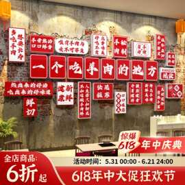 羊肉馆墙面装饰画汤粉饭餐饮创意火锅广告挂贴纸海报壁工业风铁炖