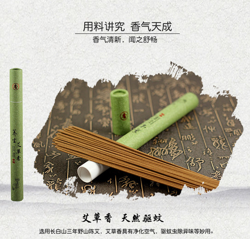Old Mountain Sandalwood Agarwood 20g Incense, Mugwort Incense, Black Sandalwood Incense Home Use Interior Aroma Direct Manufacturer Sale